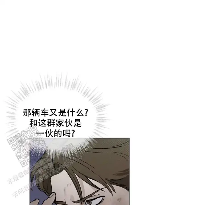 代号任务下载漫画,第14话2图