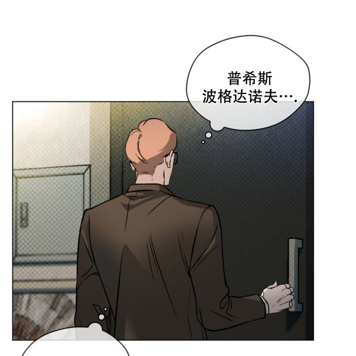 代号任务全文免费漫画,第2话1图