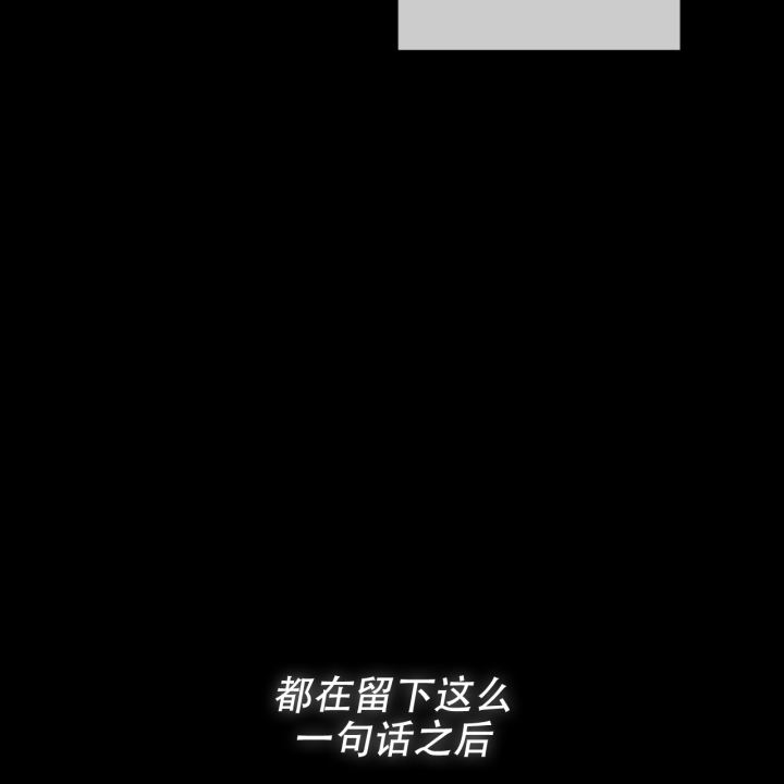 代号任务已达成音频漫画,第1话1图