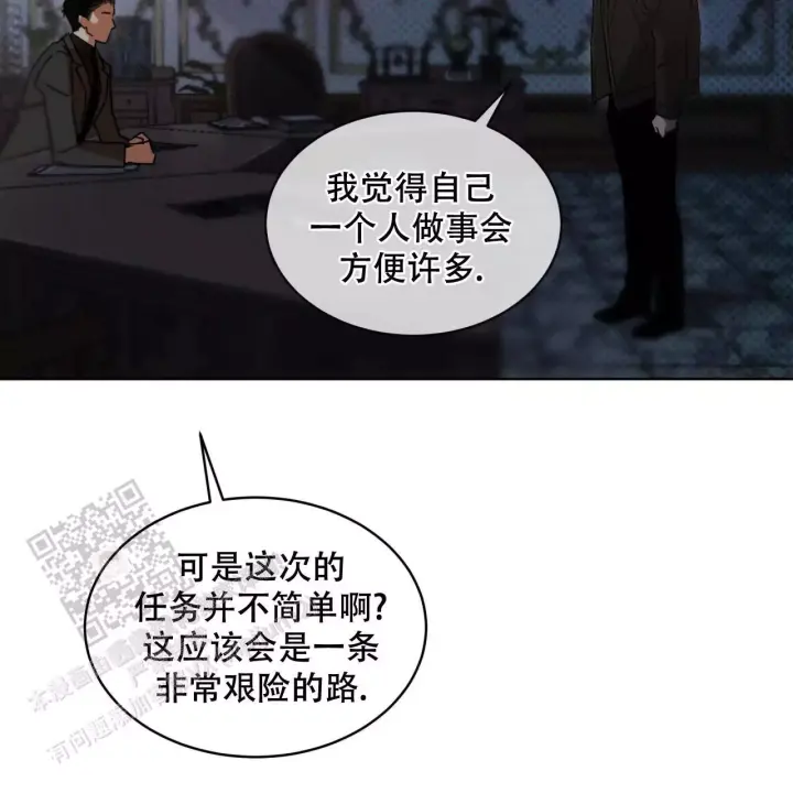 代号任务已达成音频漫画,第9话1图