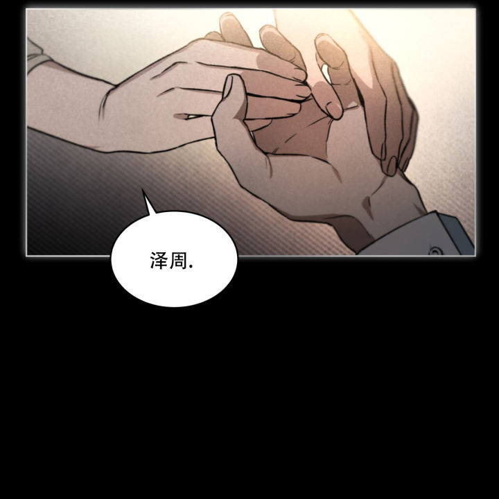 代号任务已达成音频漫画,第1话1图