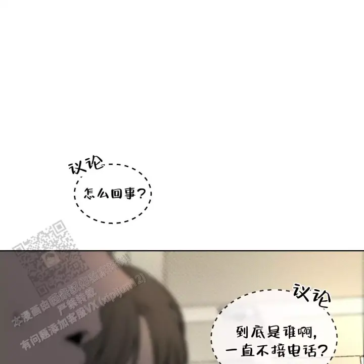 代号任务已达成音频漫画,第7话2图