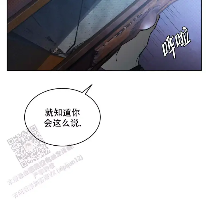 代号任务小说漫画,第9话1图