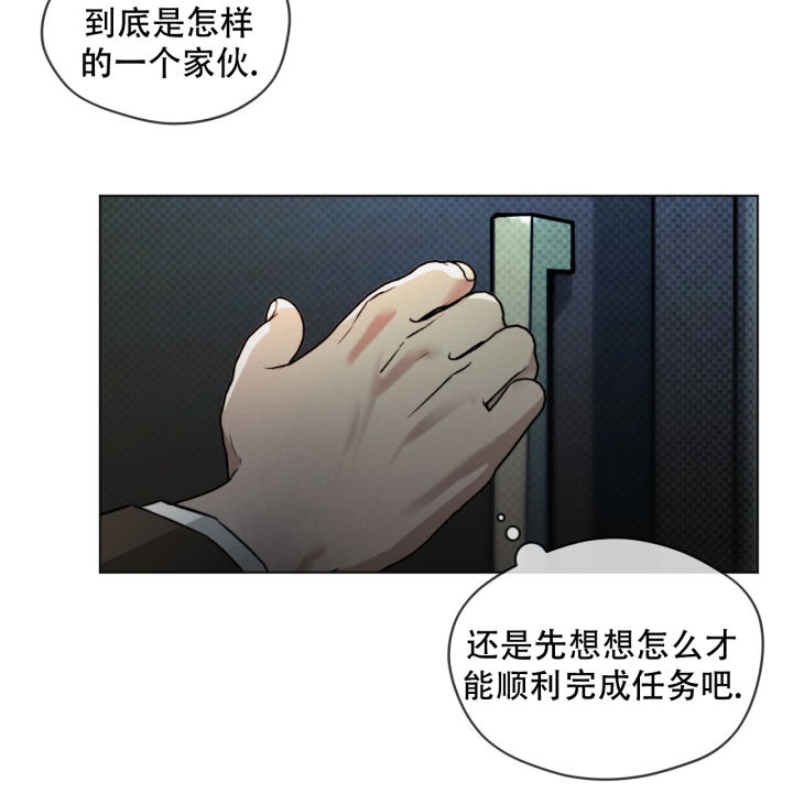 代号任务完结了吗漫画,第2话2图