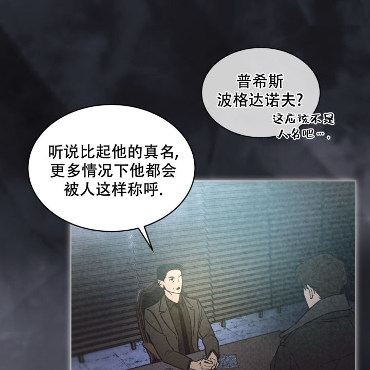 代号任务漫画免费21集漫画,第2话1图