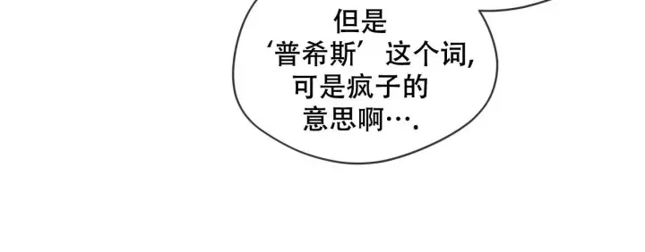 代号任务小说全文免费阅读漫画,第10话1图