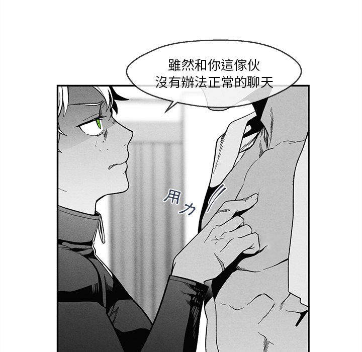 墓志铭漫画,第8话1图