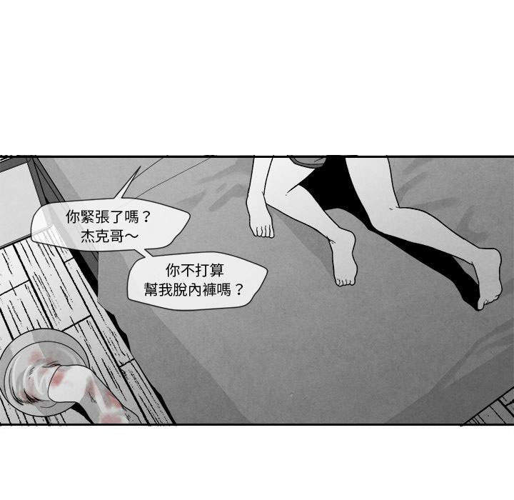 墓志铭电视剧漫画,第11话1图