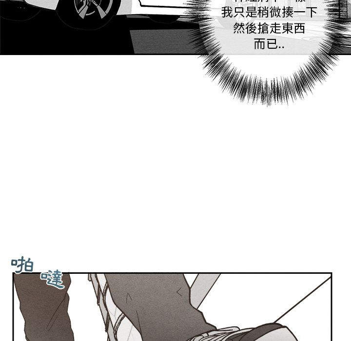 墓志铭漫画,第9话1图