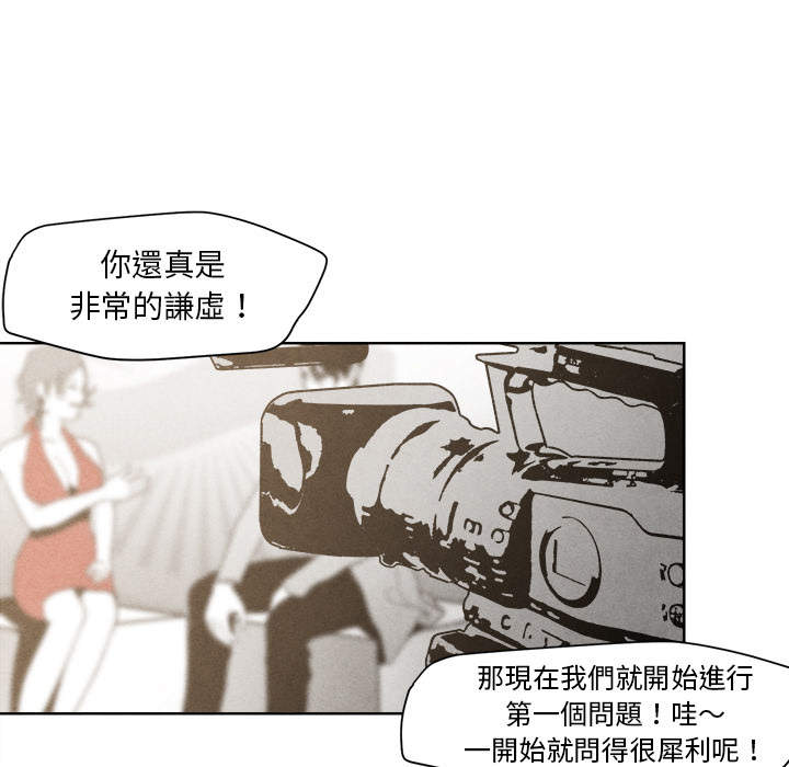墓志铭漫画,第3话1图