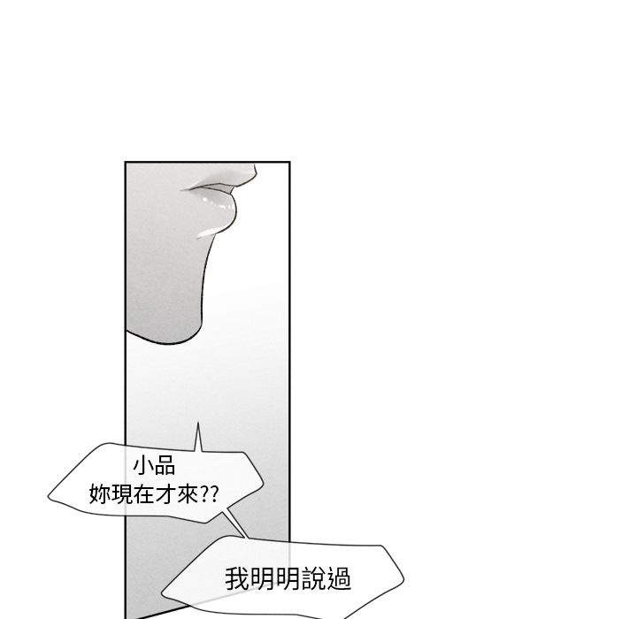 墓志铭图片漫画,第7话2图