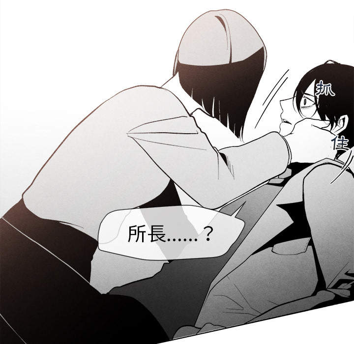 墓志铭漫画,第4话2图