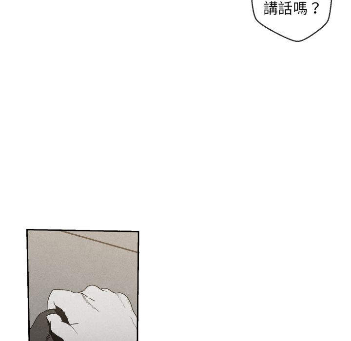 墓志铭漫画,第8话2图