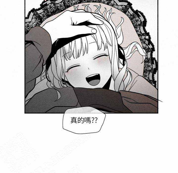 墓志铭漫画,第13话1图