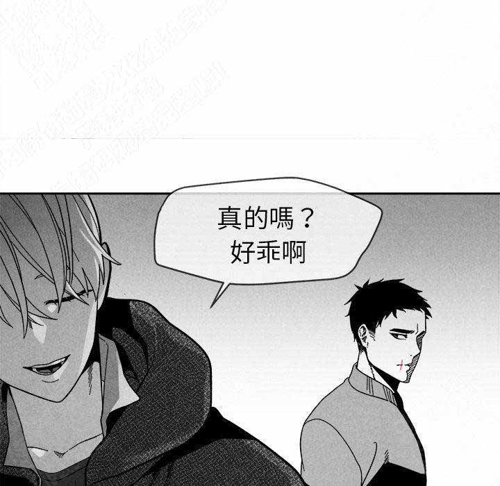 墓志铭漫画,第13话2图
