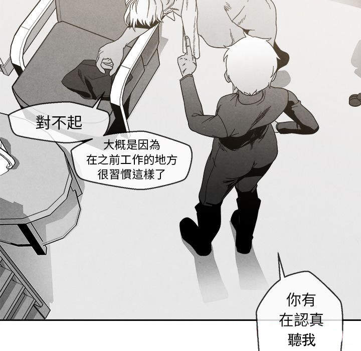 墓志铭漫画,第8话1图