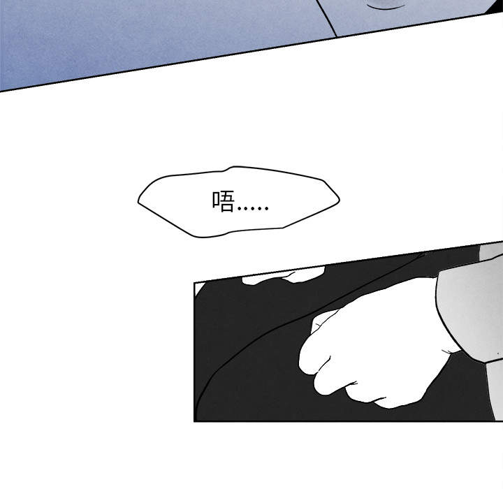 墓志铭漫画,第3话2图
