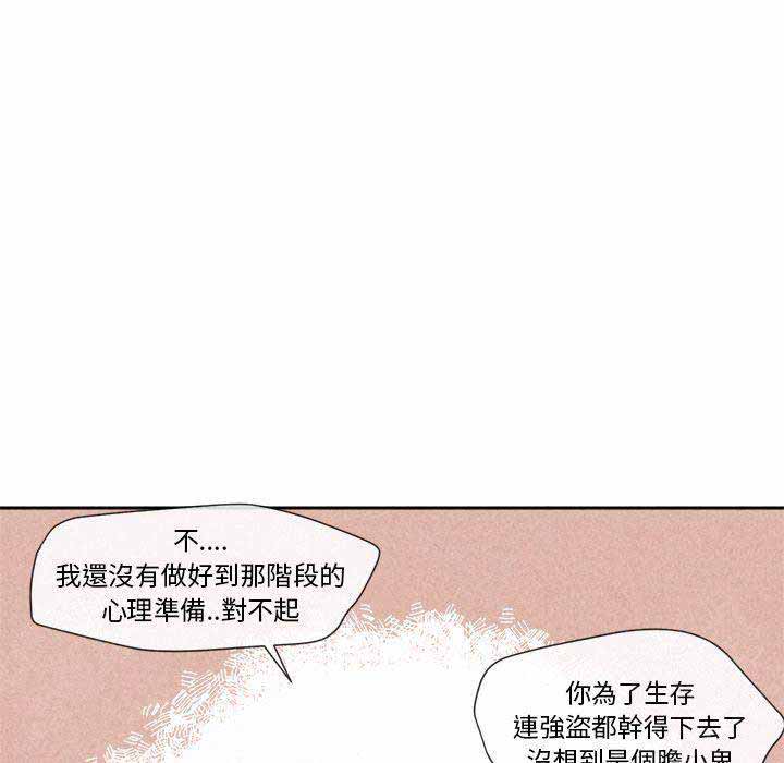 墓志铭大剑漫画,第11话2图