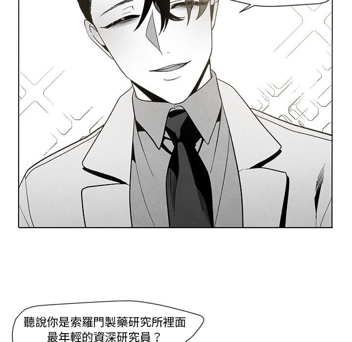 墓志铭范文大全漫画,第3话1图