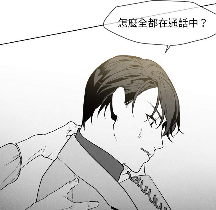 墓志铭是什么意思漫画,第4话1图