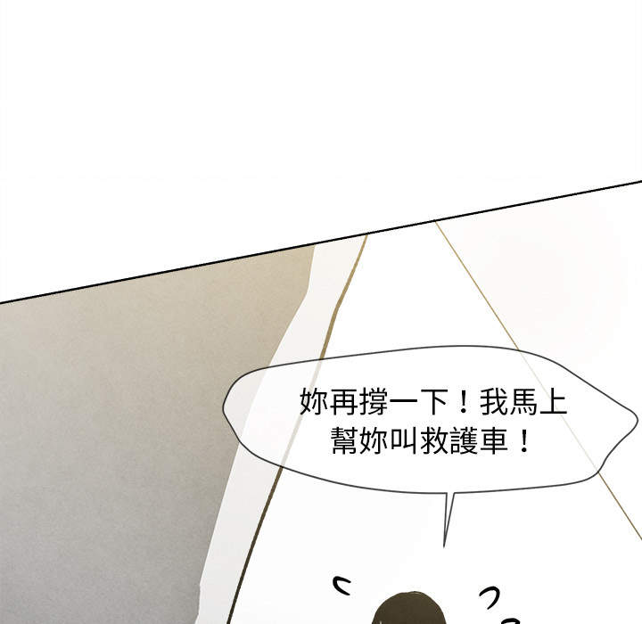 墓志铭原文漫画,第4话1图