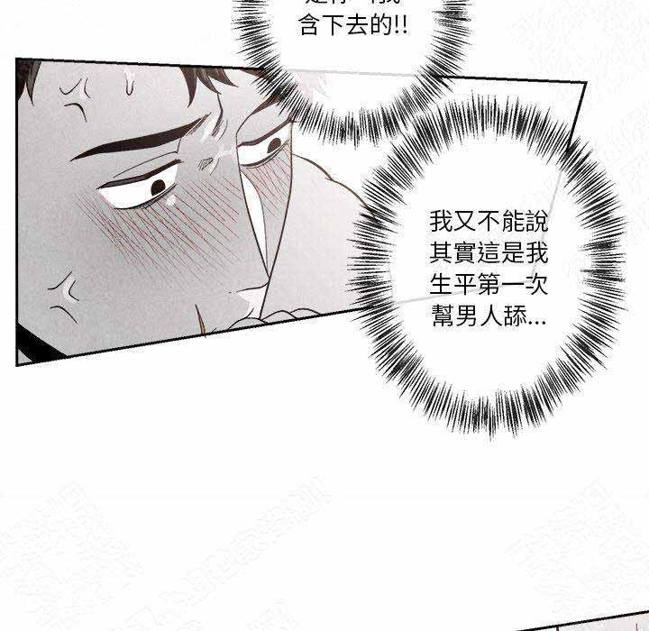 墓志铭起源于什么时期漫画,第12话2图