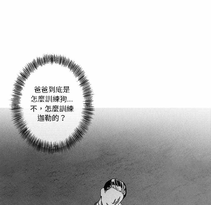 墓志铭漫画,第14话1图