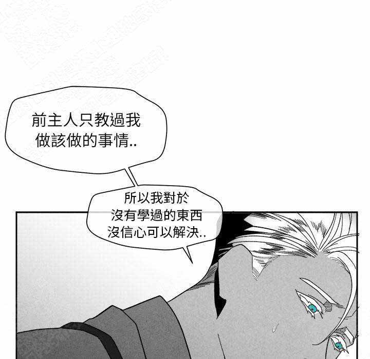 墓志铭漫画,第14话2图