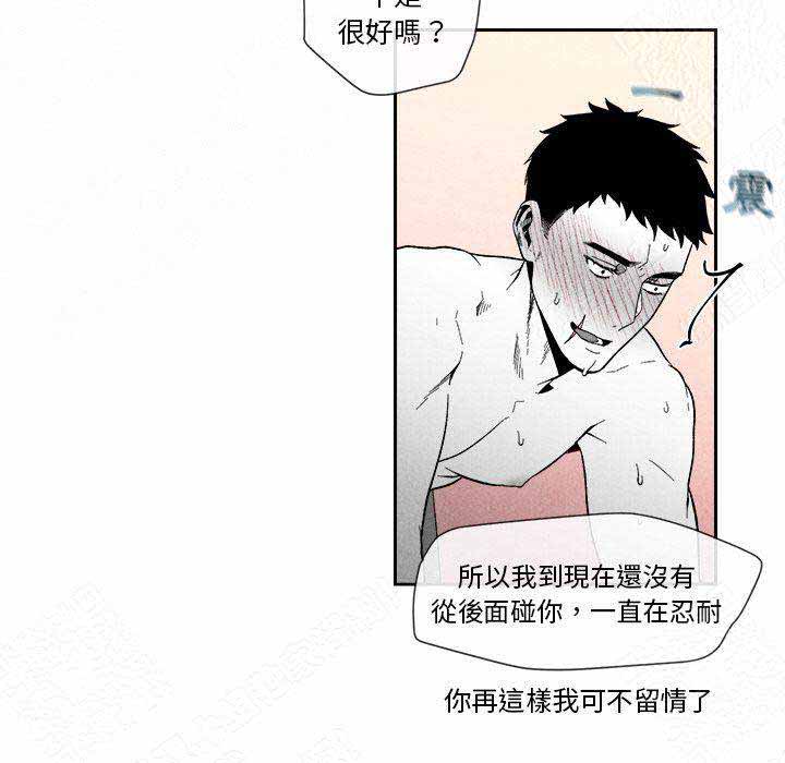 墓志铭大剑漫画,第11话1图