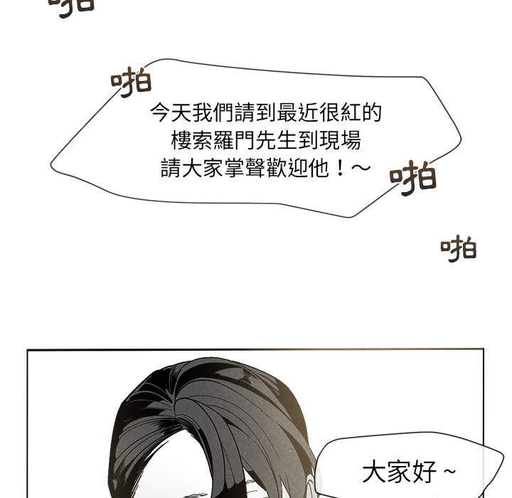 墓志铭漫画,第3话2图