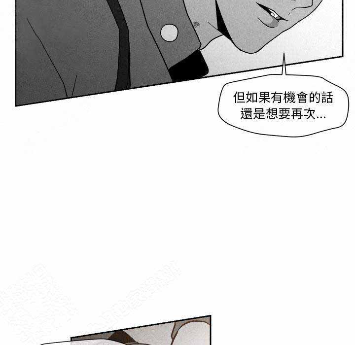 墓志铭漫画,第14话1图