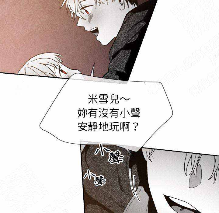 墓志铭漫画,第13话1图