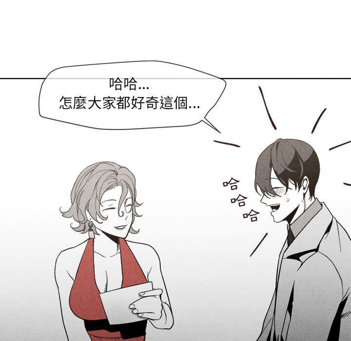 墓志铭漫画,第3话2图