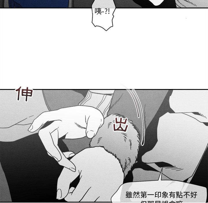 墓志铭原文漫画,第10话2图