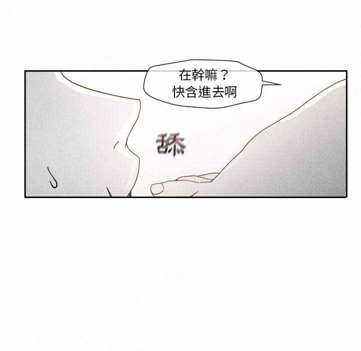 墓志铭图片漫画,第12话1图