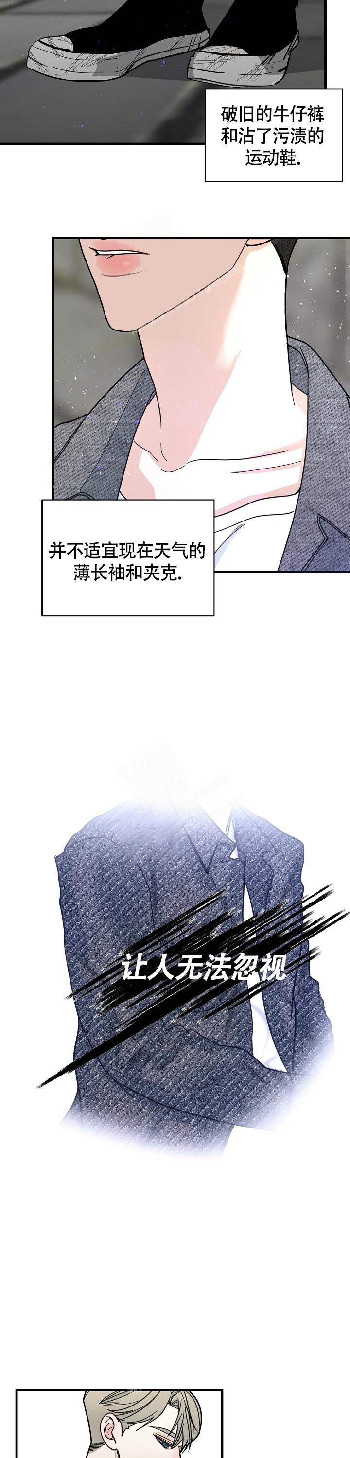 罪过漫画,第3话1图