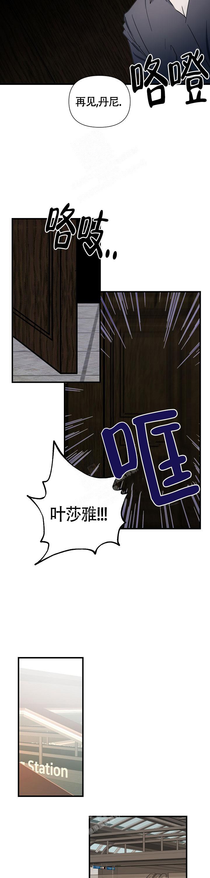 罪过罪过的意思是什么漫画,第12话1图