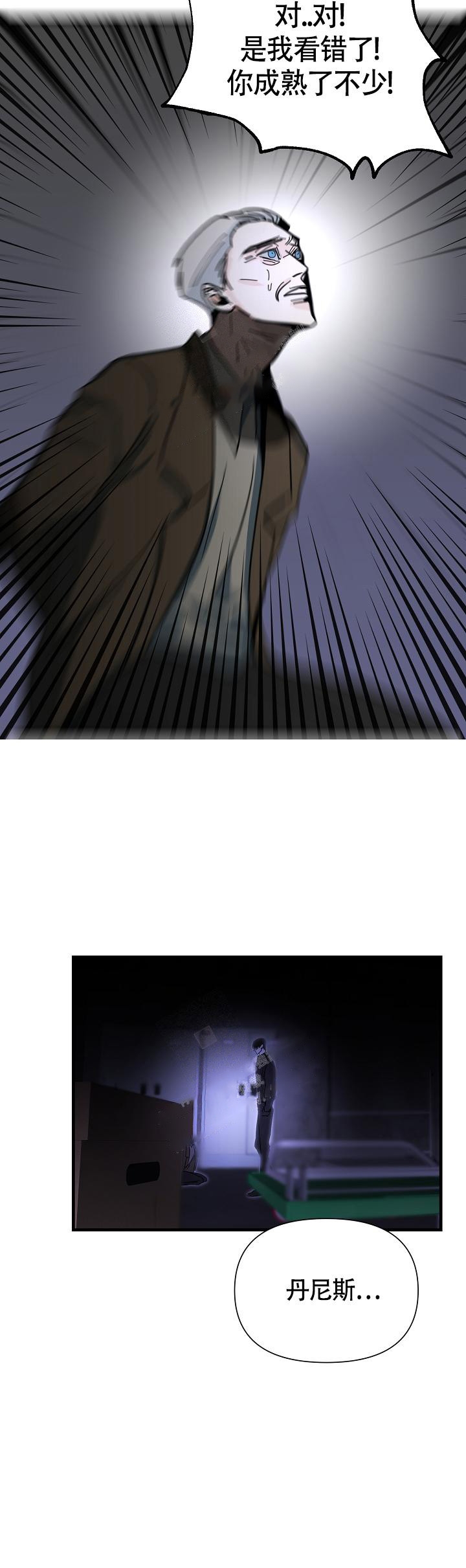 罪过的法律含义漫画,第7话2图
