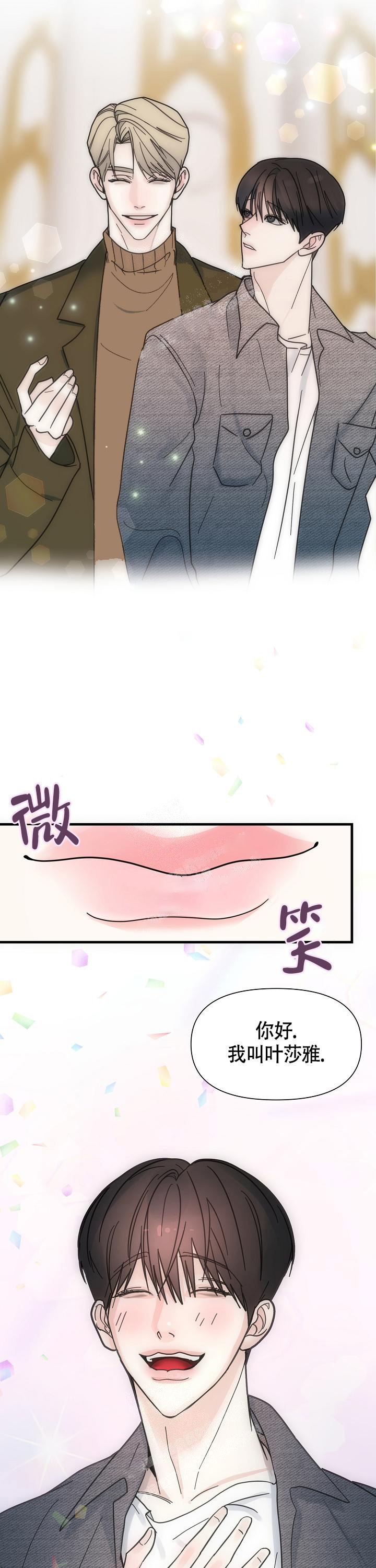 罪过善栽什么意思漫画,第3话2图