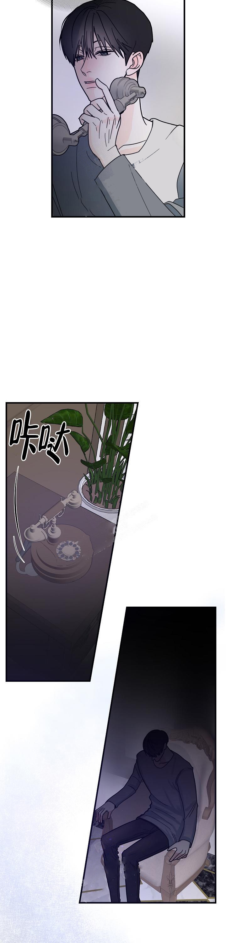 罪过的近义词漫画,第5话2图