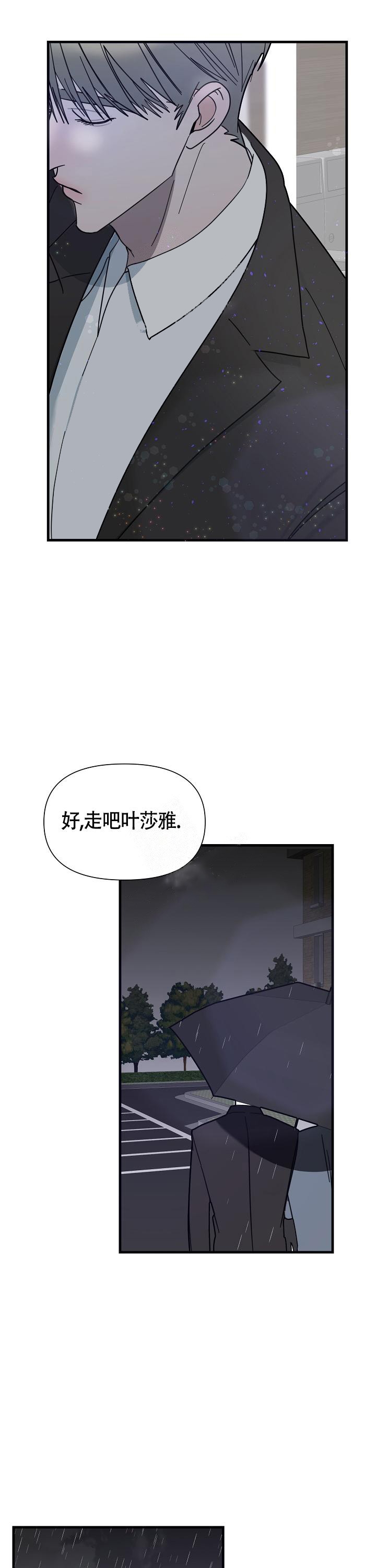 罪过大了漫画,第6话1图