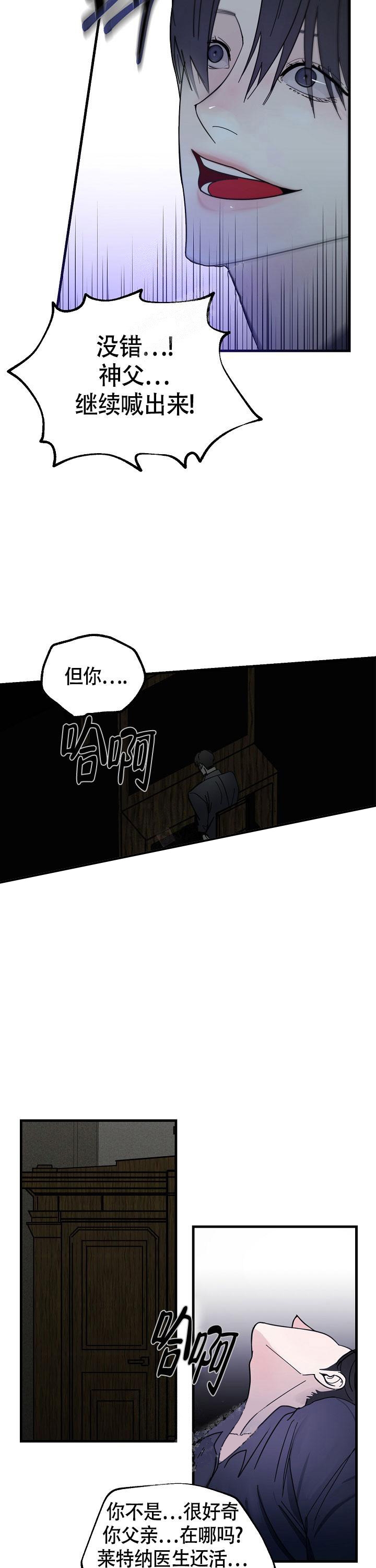 罪过意思漫画,第11话1图