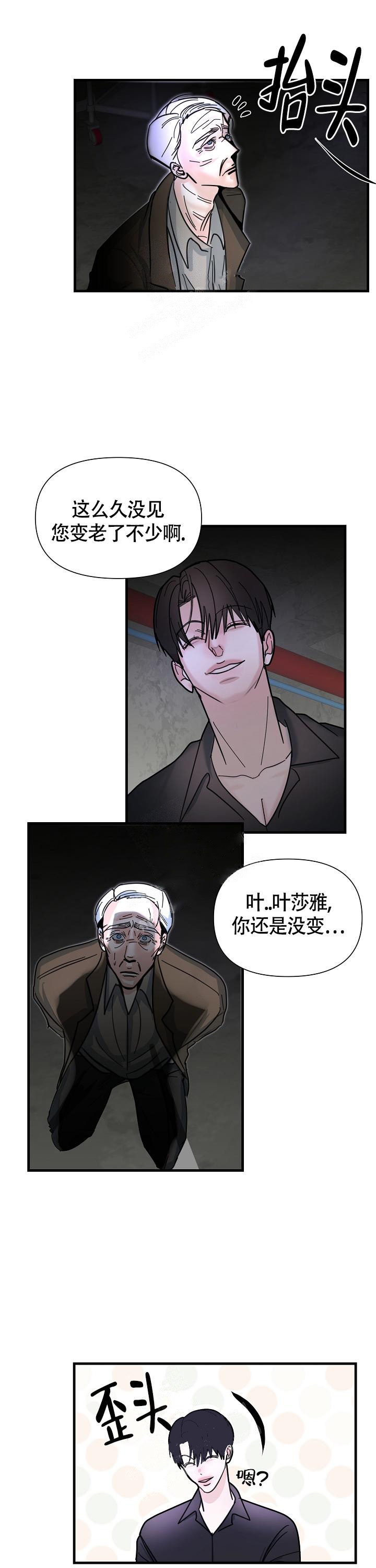 罪过的法律含义漫画,第7话2图