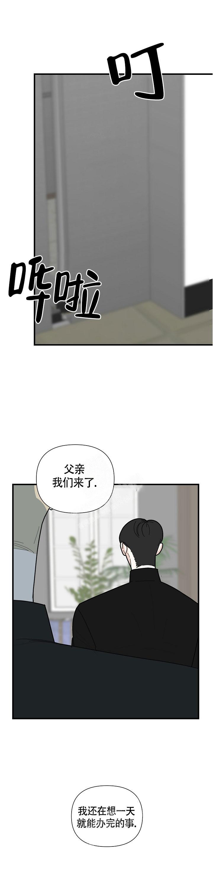 罪过漫画,第14话1图