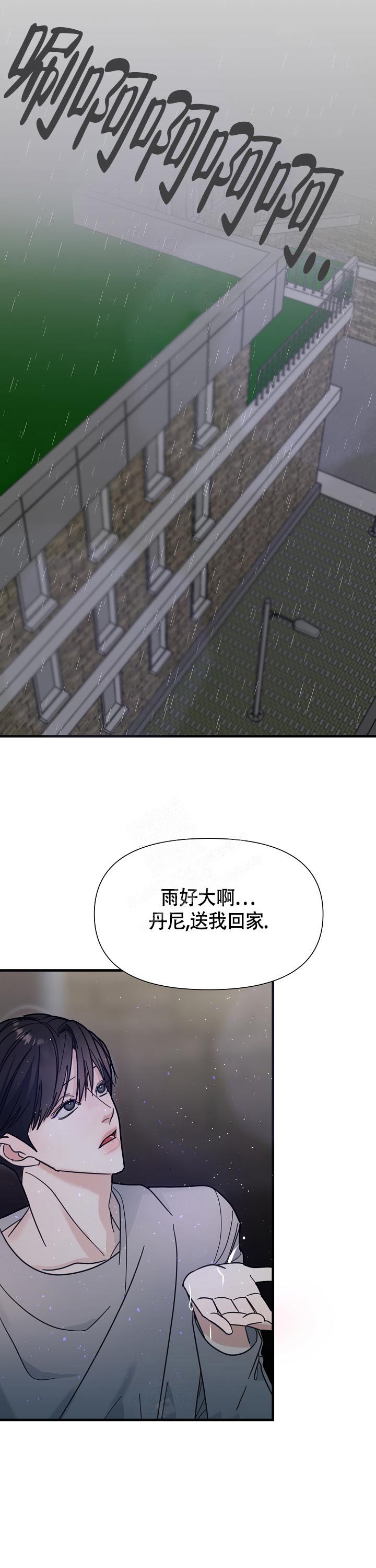 罪过的近义词漫画,第5话1图