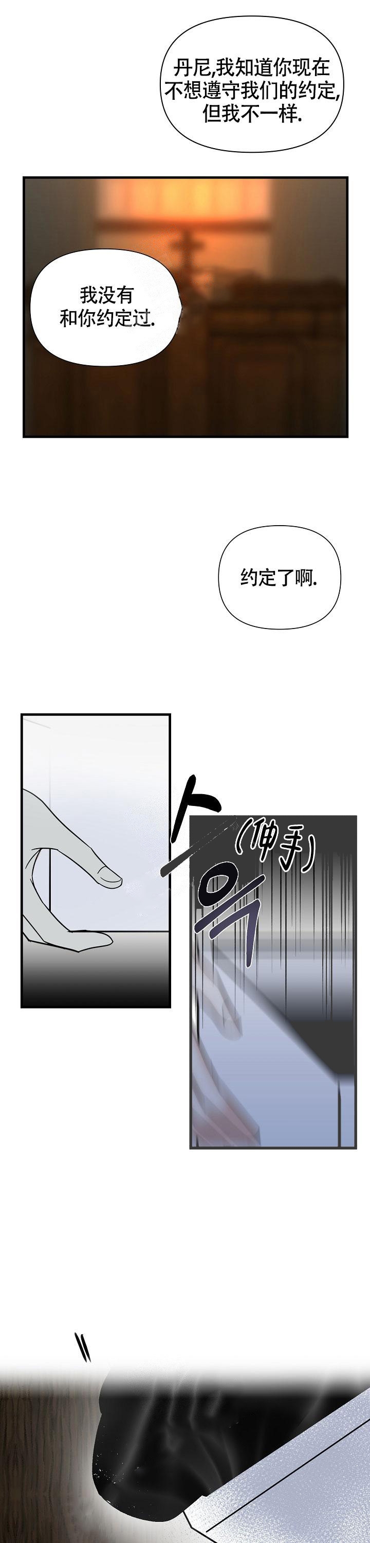 罪过漫画,第13话1图