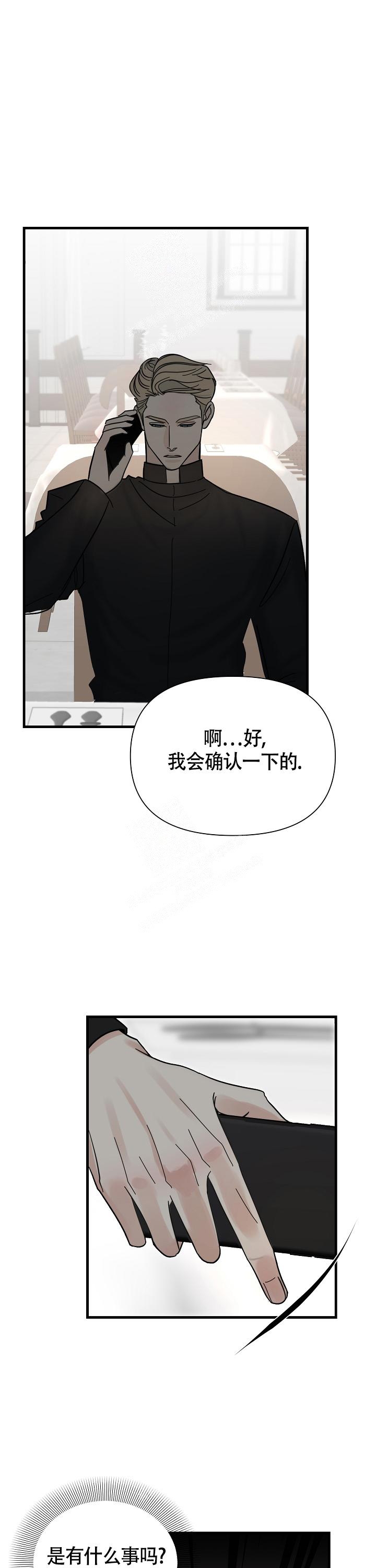 罪过形态有哪几种漫画,第9话1图