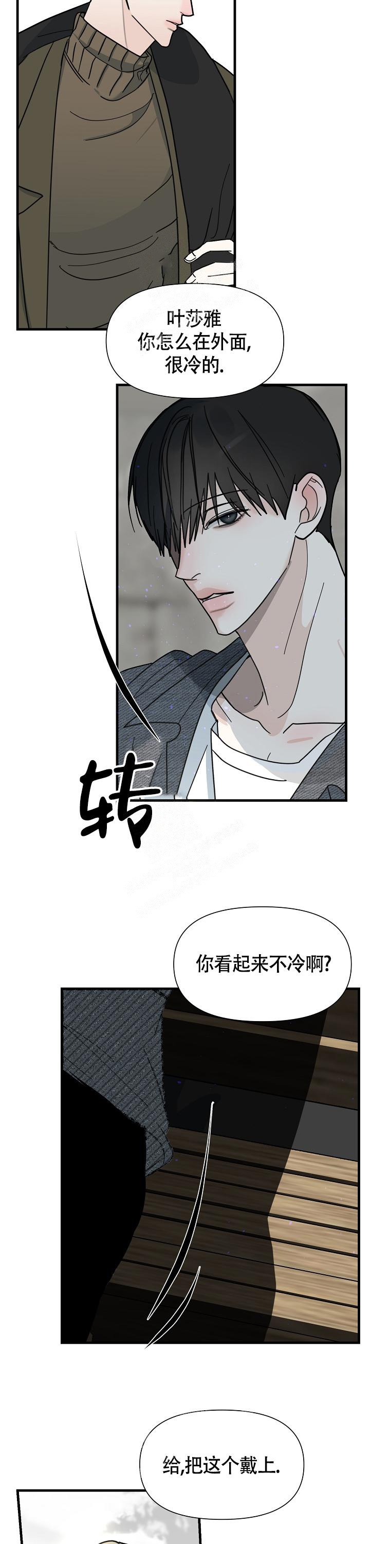 罪过漫画,第3话2图