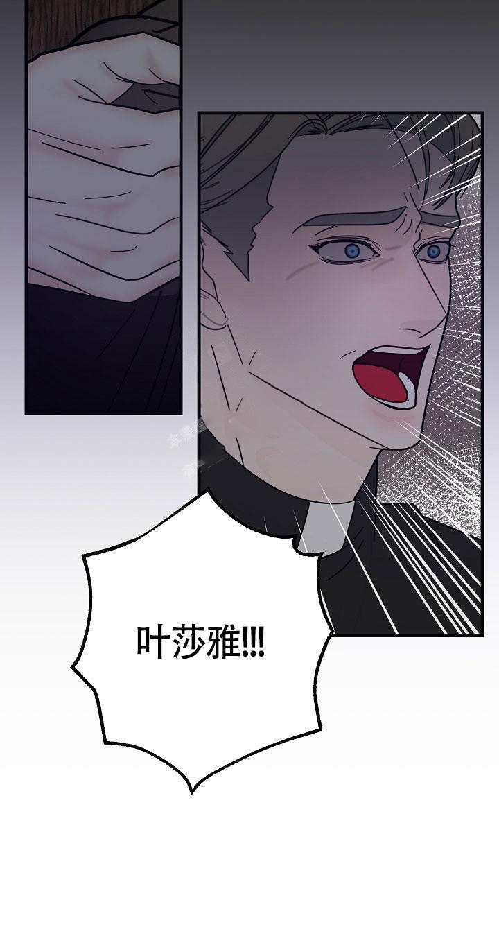 罪过漫画,第13话2图