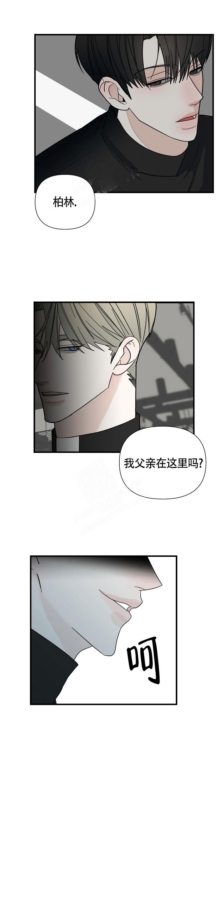 罪过漫画,第14话2图